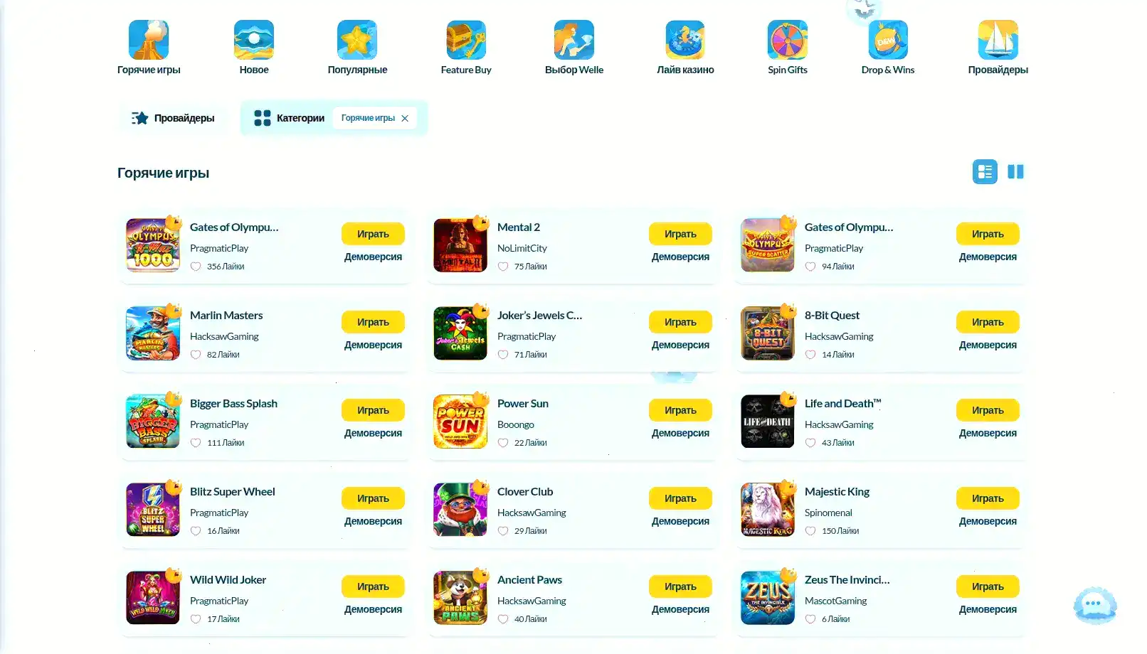 Мобильное приложение Bounty casino